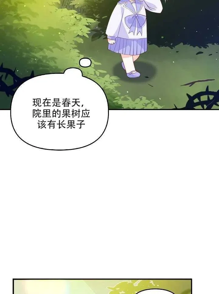 第11话 第47页