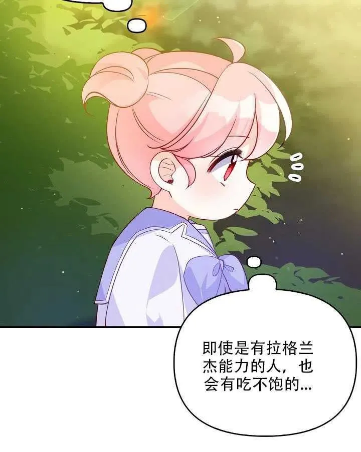 第11话 第52页