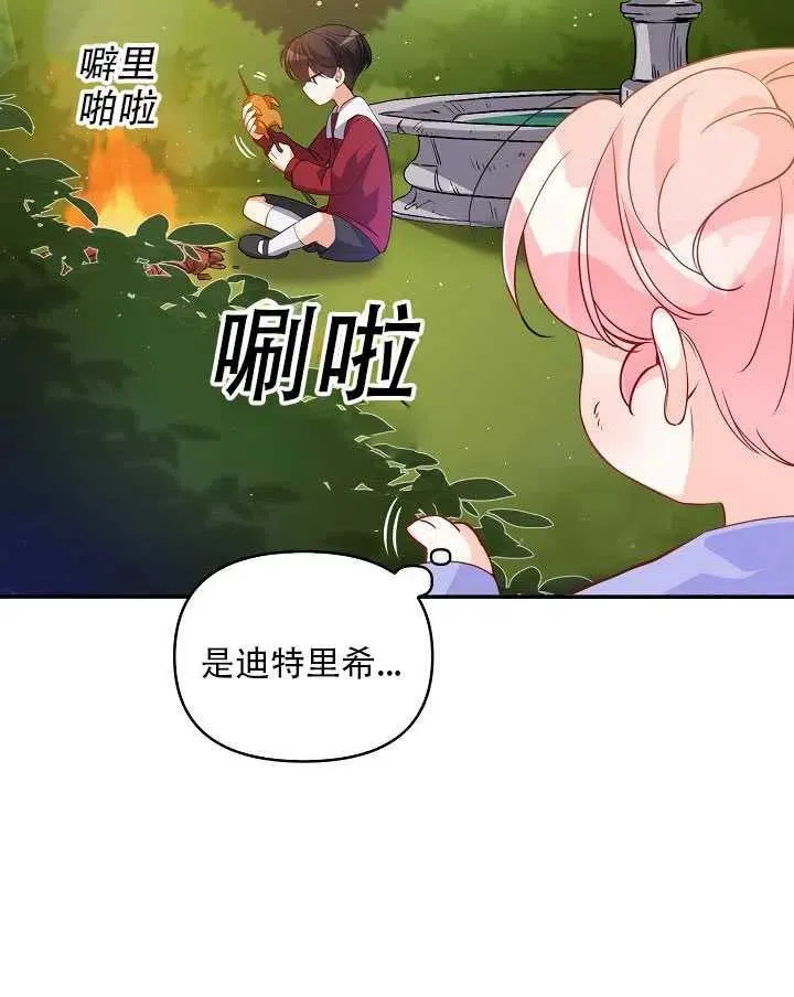 第11话 第54页