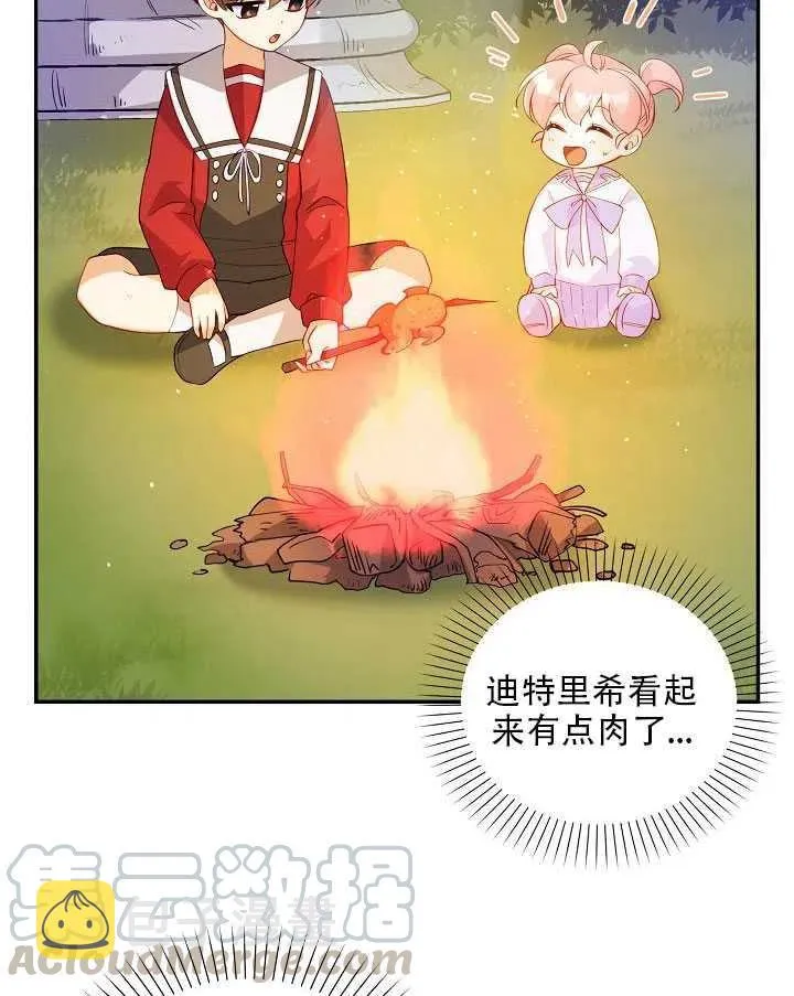 第11话 第57页