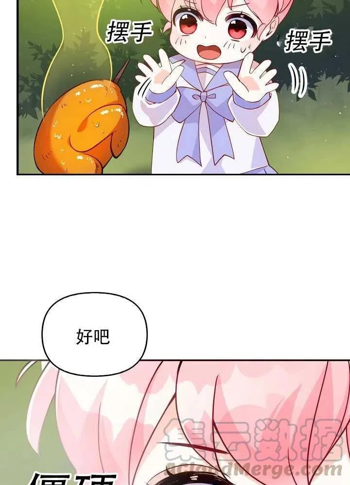 第11话 第69页