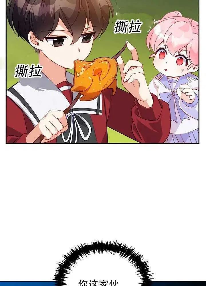 第11话 第71页