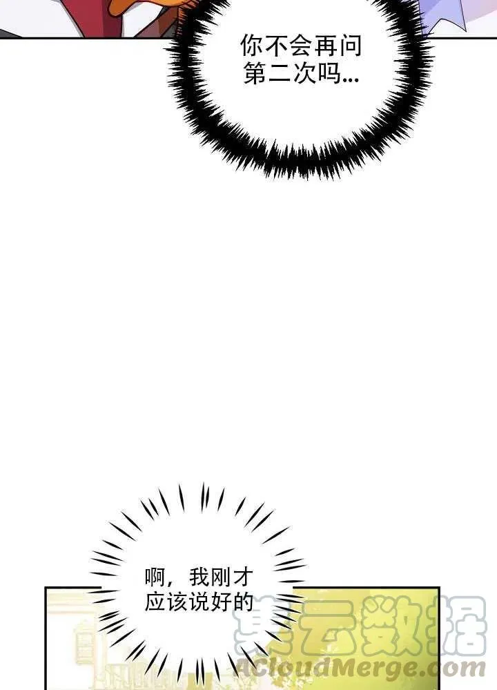 第11话 第73页