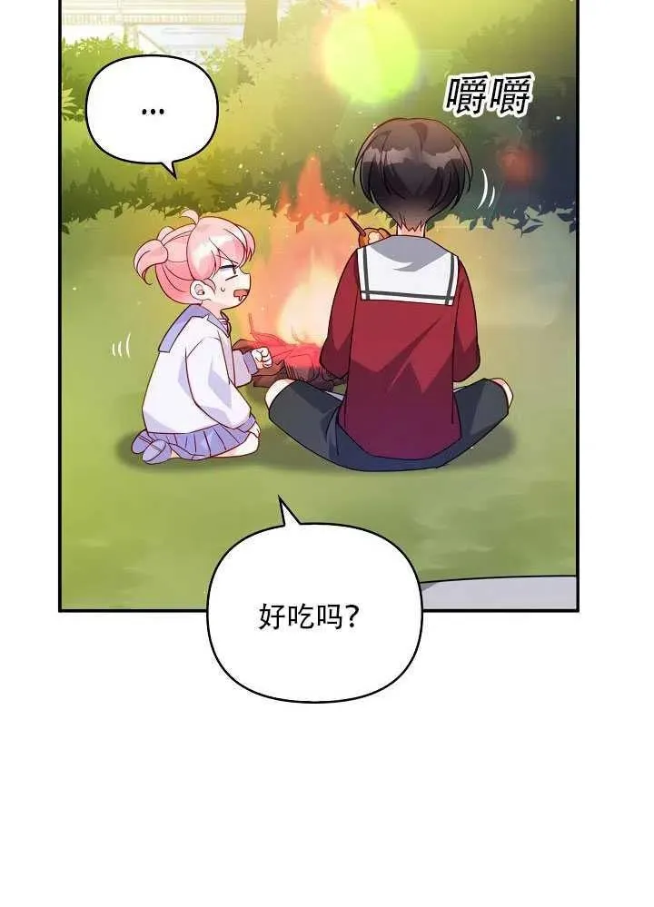 第11话 第74页