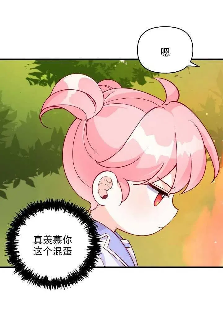 第11话 第75页