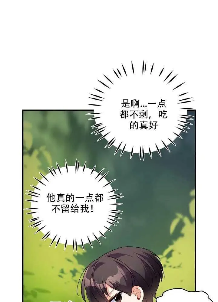 第11话 第76页
