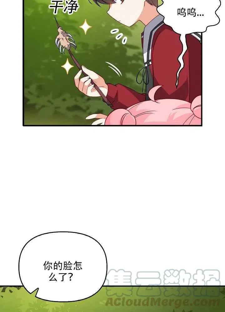 第11话 第77页