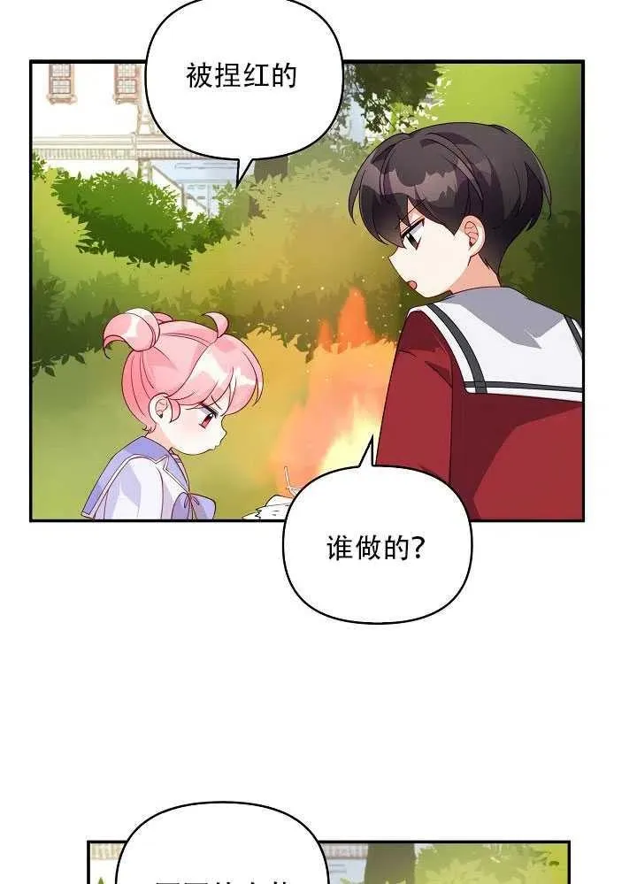 第11话 第79页