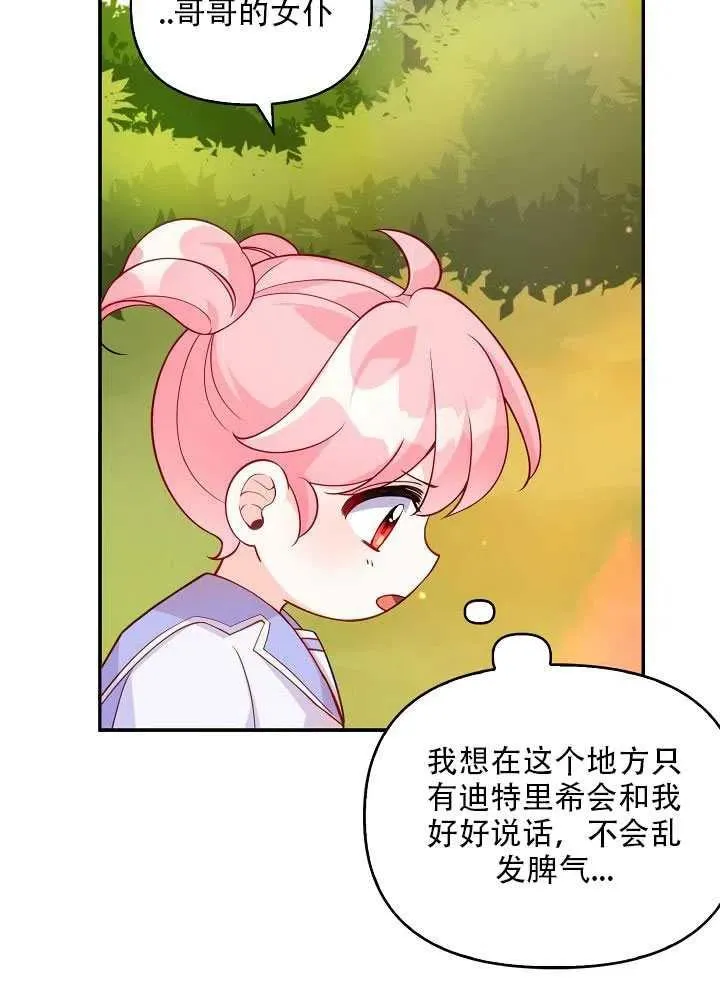 第11话 第80页