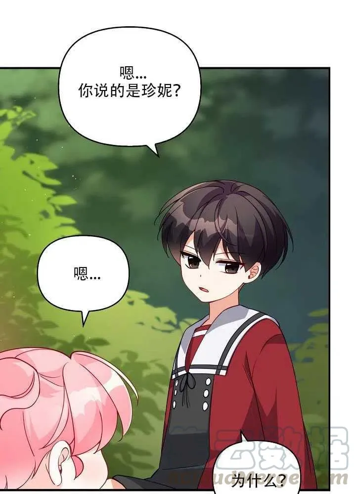 第11话 第81页