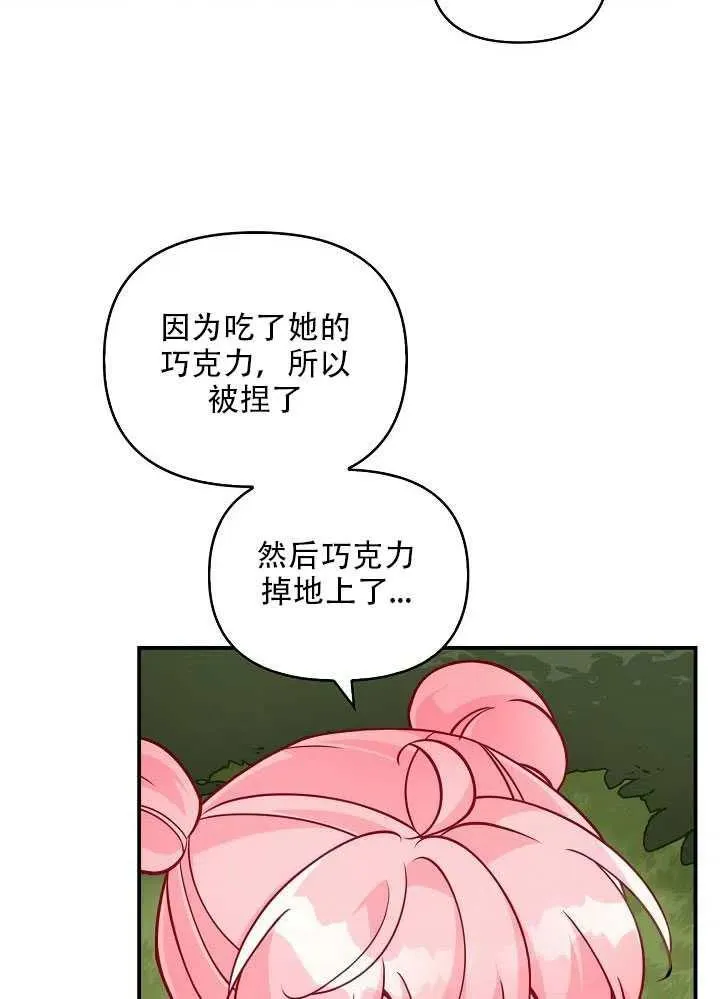 第11话 第82页