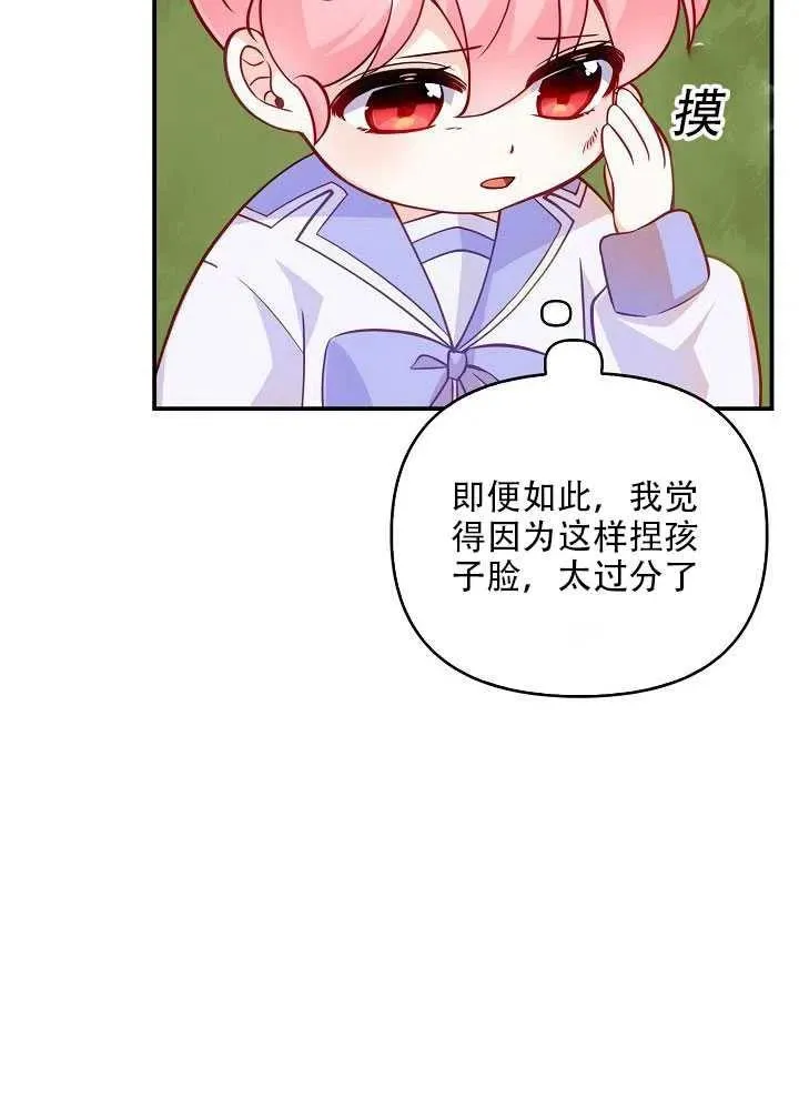 第11话 第83页