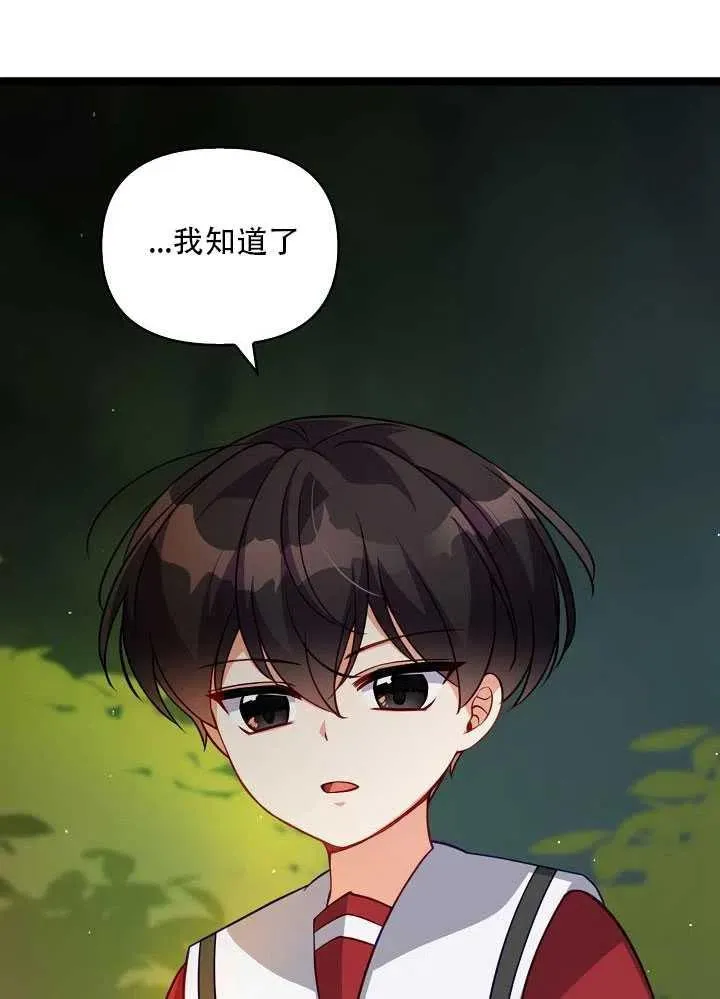第11话 第84页