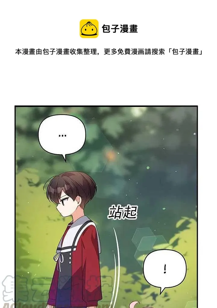 第12话 第1页
