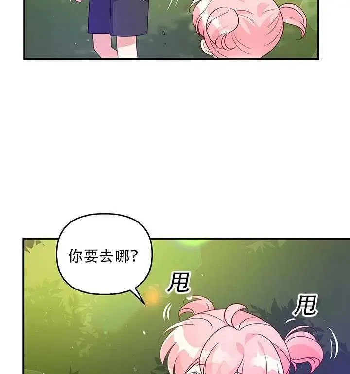 第12话 第2页