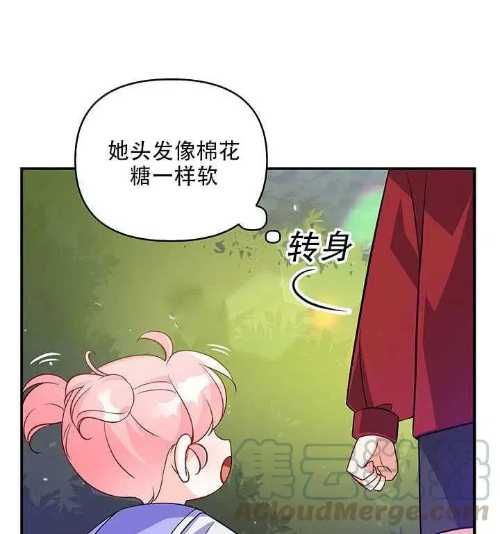 第12话 第5页