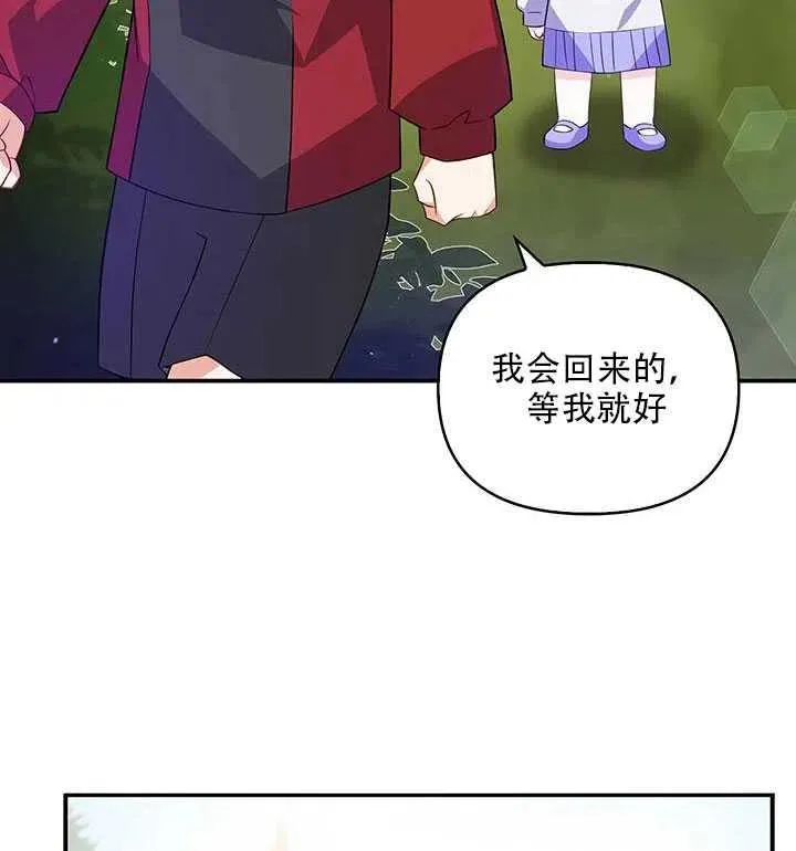 第12话 第8页