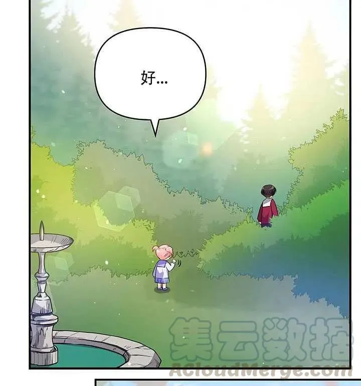 第12话 第9页