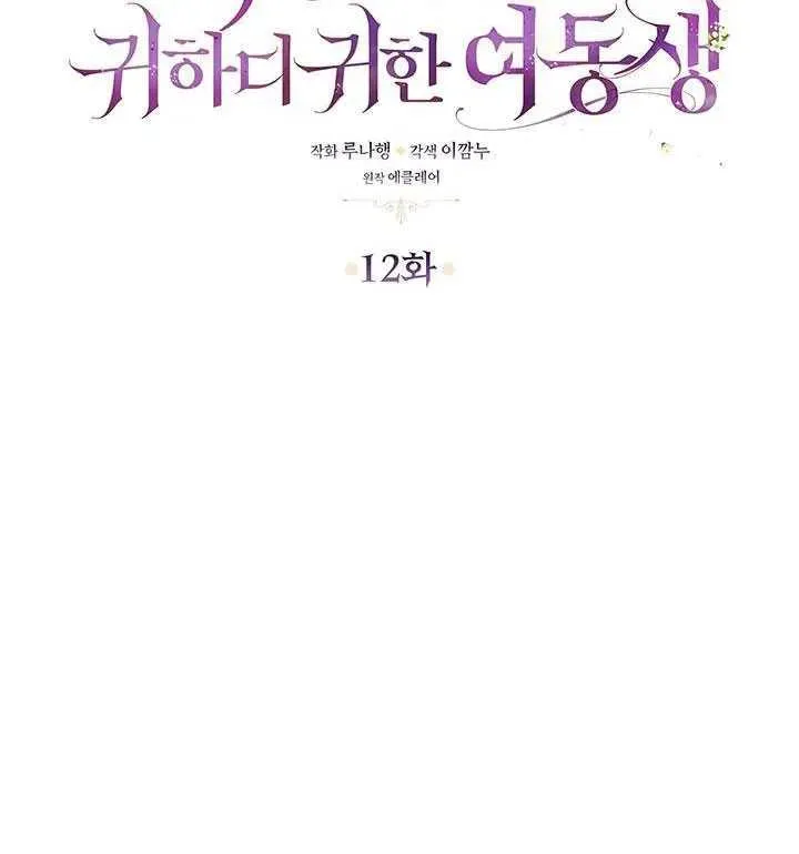 第12话 第11页