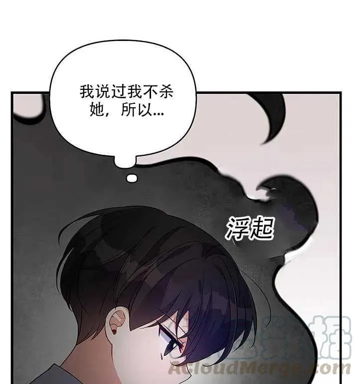 第12话 第13页