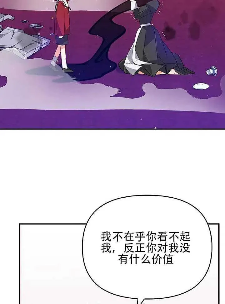 第12话 第22页