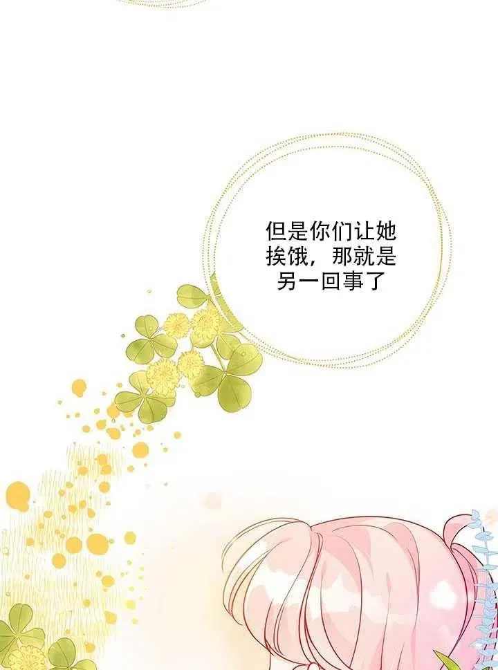 第12话 第24页