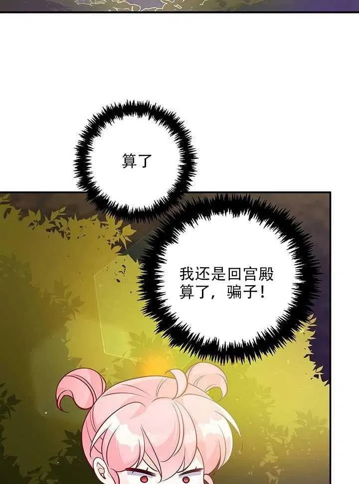 第12话 第31页