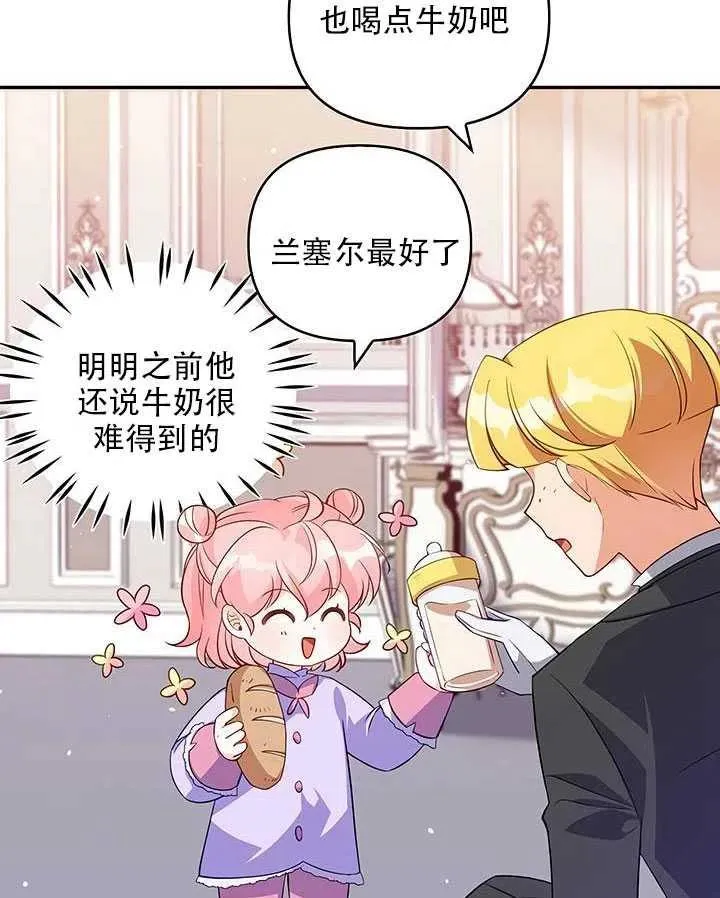 第12话 第38页