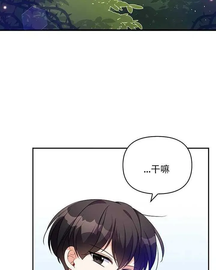第12话 第42页