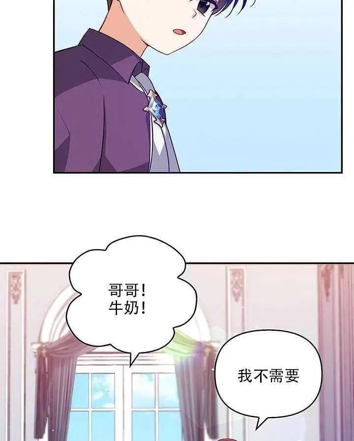 第12话 第43页