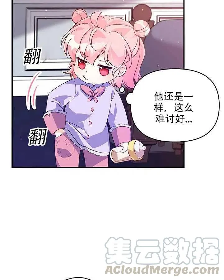 第12话 第45页