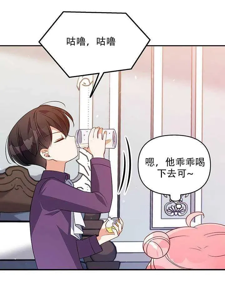 第12话 第54页