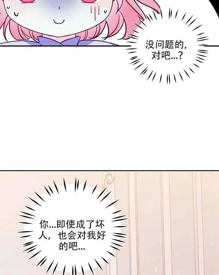 第12话 第59页