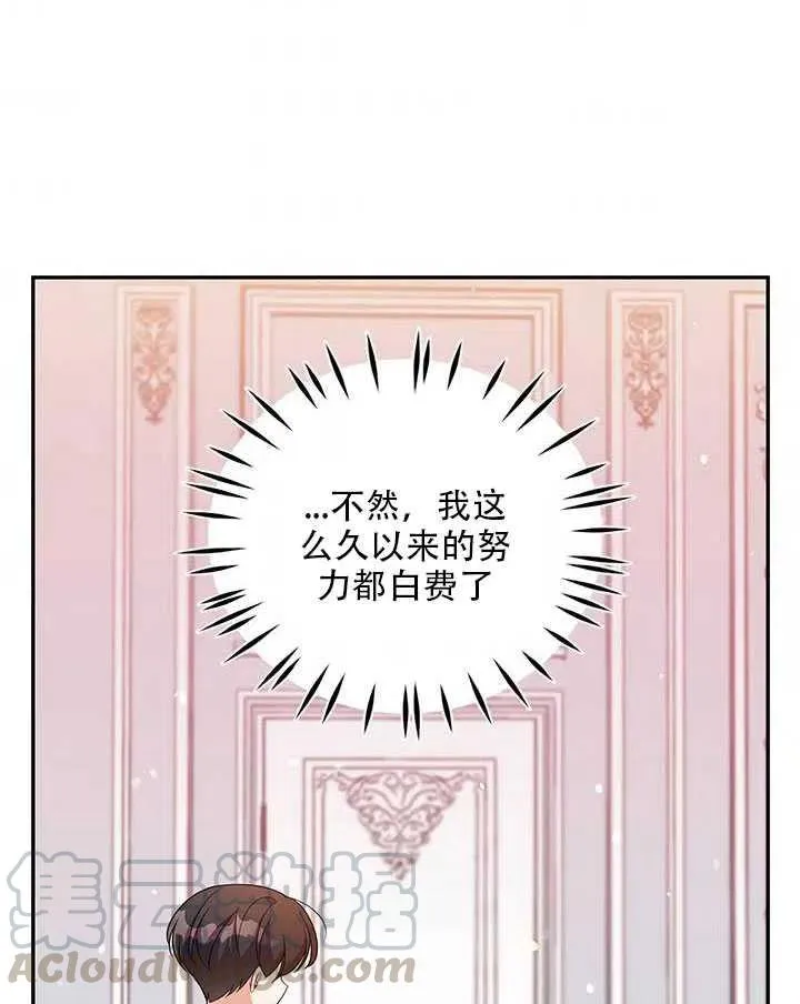 第12话 第61页