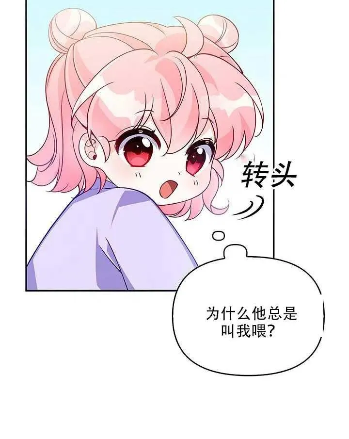 第12话 第66页