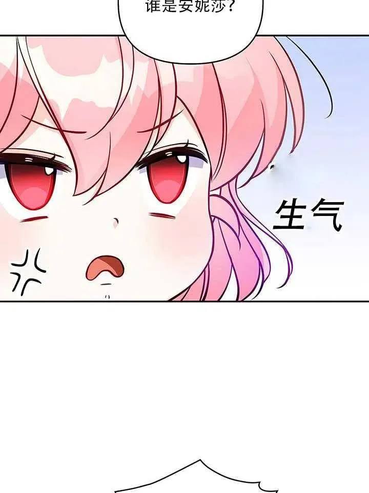 第12话 第70页