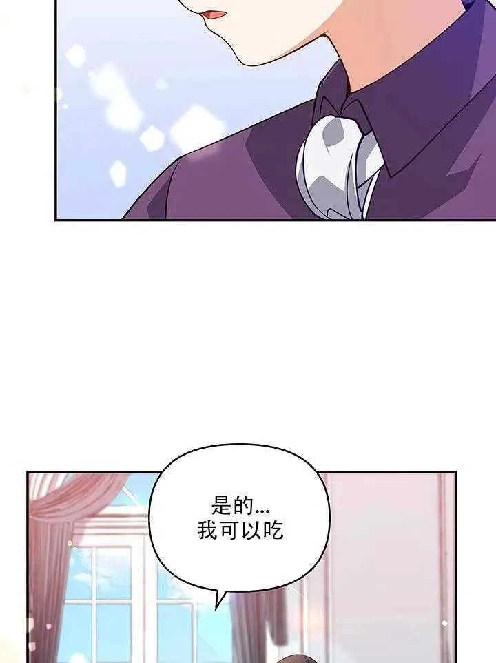 第12话 第74页