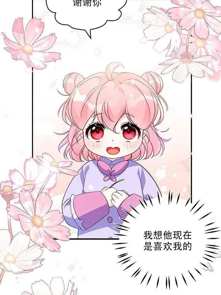 第12话 第76页