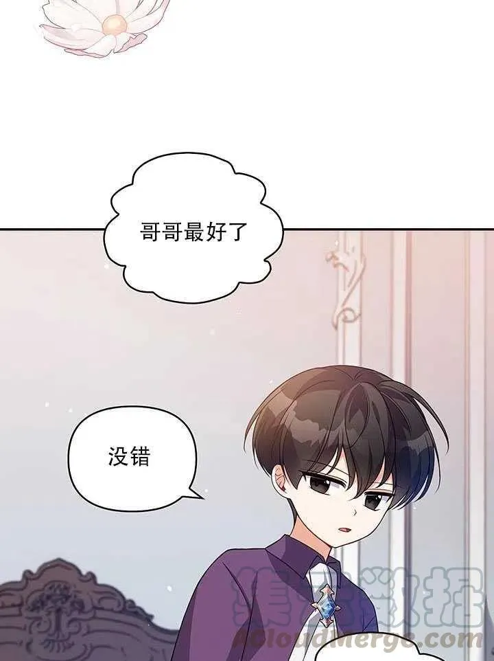 第12话 第77页