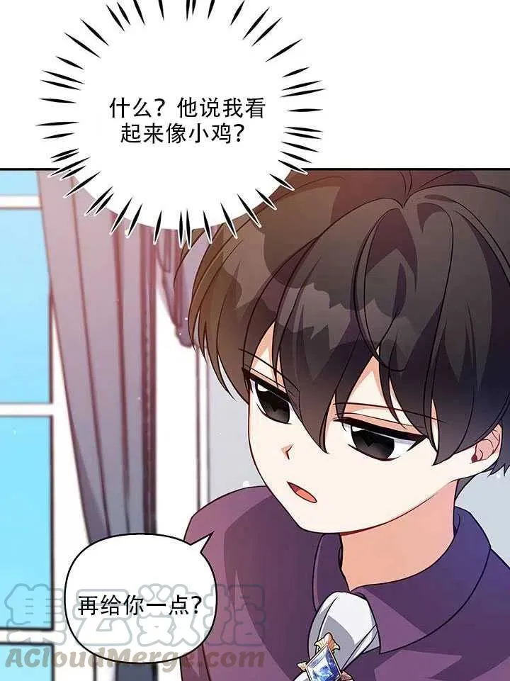 第12话 第81页