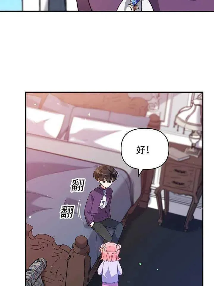 第12话 第82页