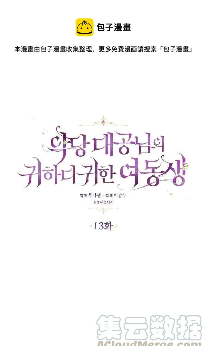 第13话 第1页