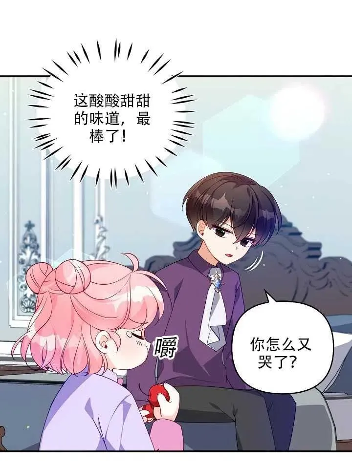 第13话 第2页