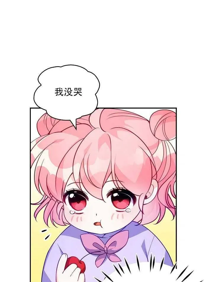 第13话 第3页