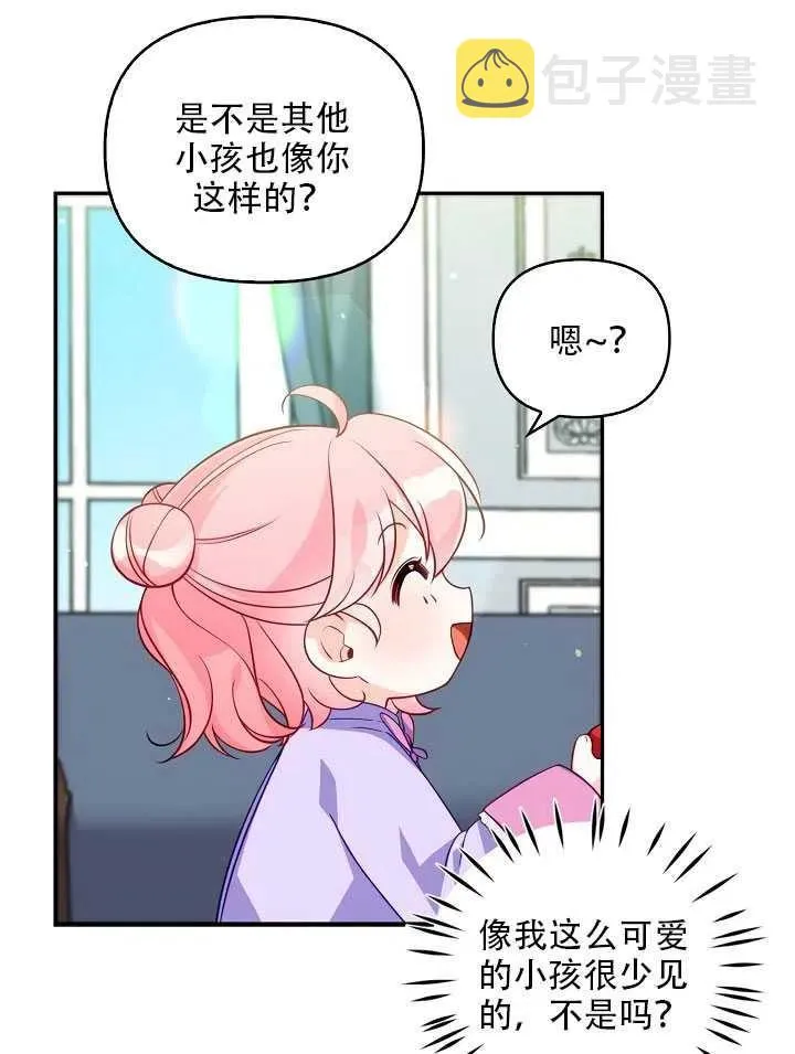第13话 第7页