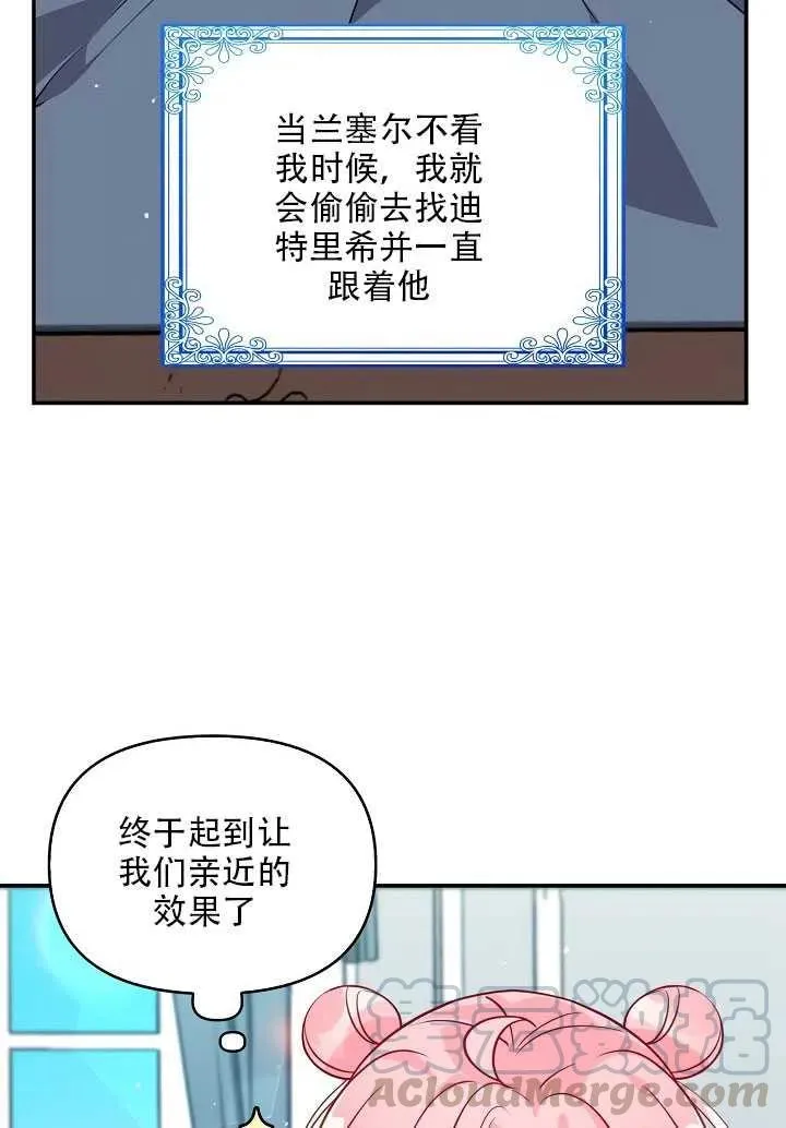 第13话 第21页