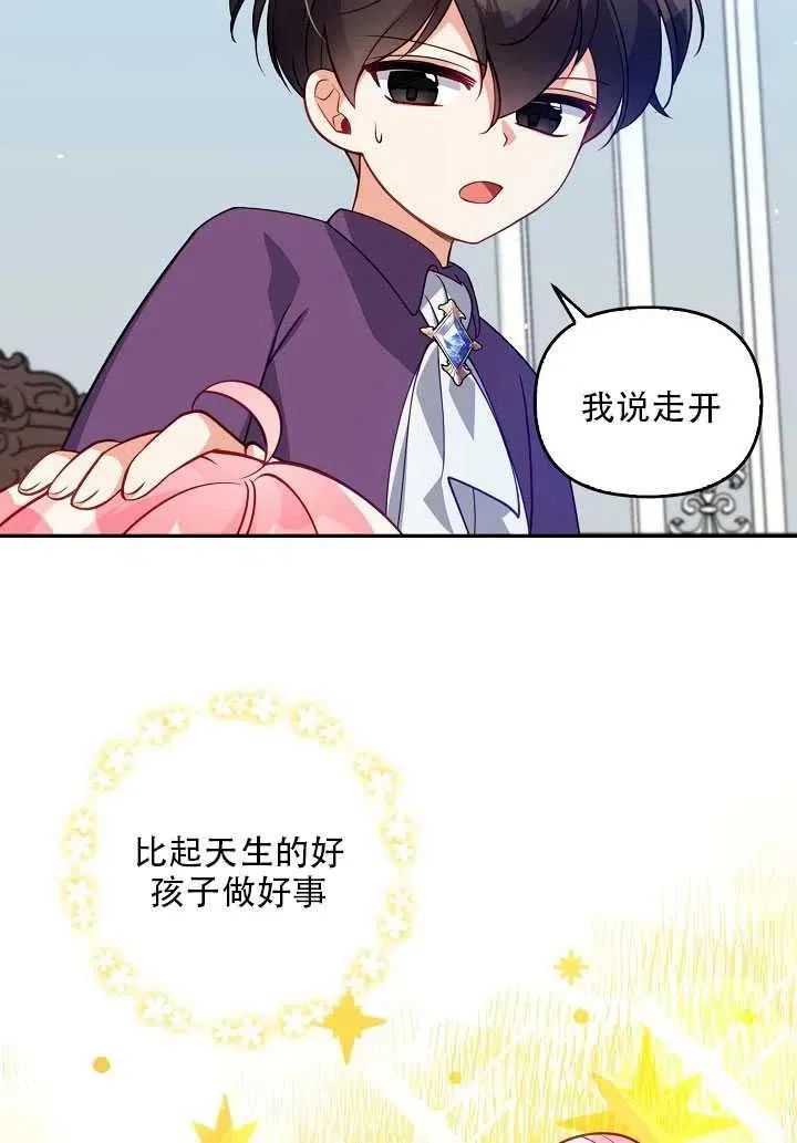 第13话 第27页