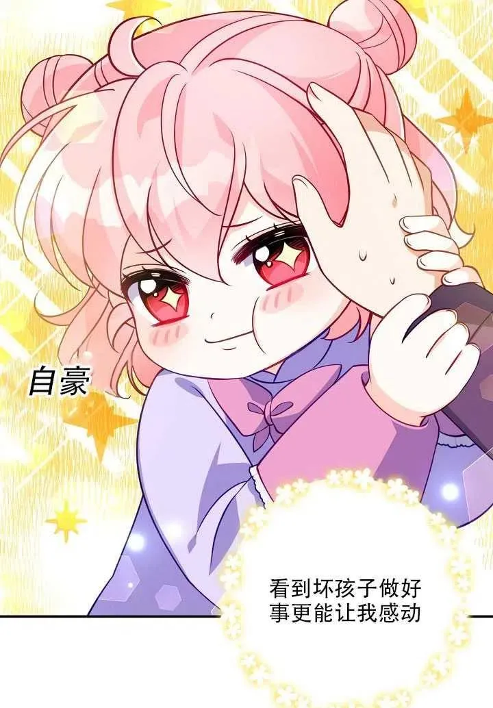第13话 第28页