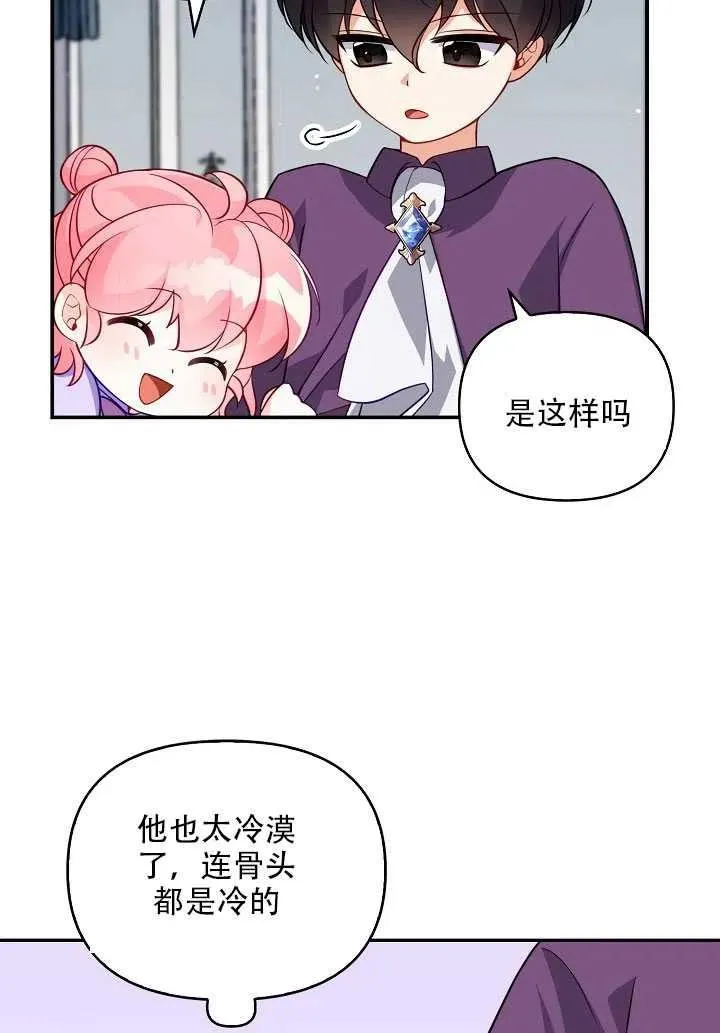 第13话 第30页