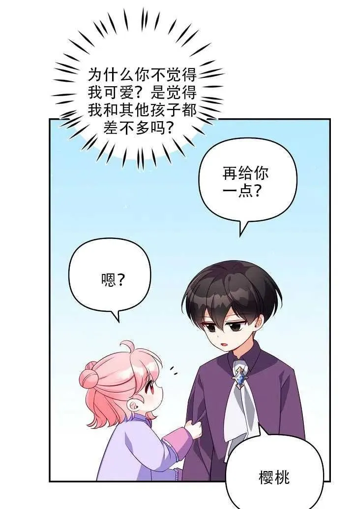 第13话 第32页